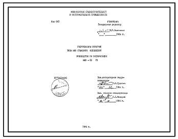 Шифр МКО-00 РЭ Гидроклапан обратный типа МКО стыкового исполнения