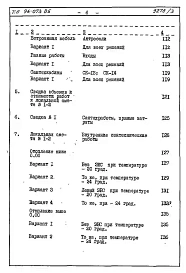 Альбом 2 Сметы