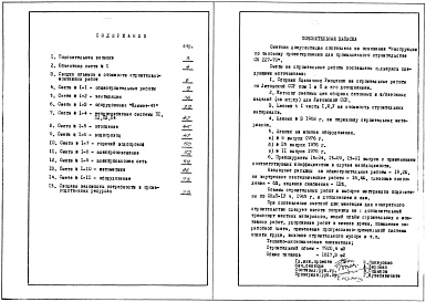 Альбом 3 Сметы