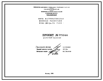 Проект 58466 Печь нагревательная щелевая размеры пода 1,84х1,4 м на газе