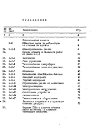 Альбом 5 Сметы