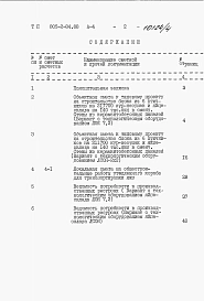 Альбом 4 Сметы