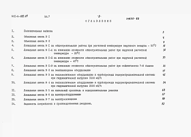 Альбом 7 Сметы.     