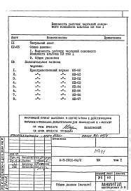 КМ 1 Конструкции металлические 