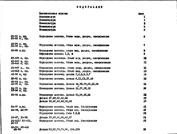 Альбом 1 Рабочие чертежи 