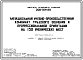 Типовой проект 229-09-158 Межшкольный учебно-производственный комбинат трудового обучения и профессиональной ориентации на 150 мест для строительства в сельской местности