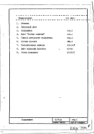 Общая часть.