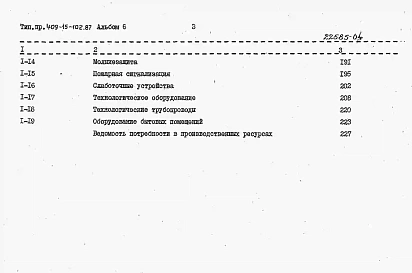 Альбом 6 Сметы
