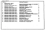 Альбом 3 Сметы /со встроенным защитным сооружением А-ІІІ-35/     
