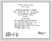 Типовой проект 604-041.88 Унифицированные башни РРЛ высотой от 50 до 120 м металлизированным покрытием (для V ветрового района)