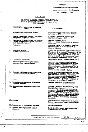 Альбом 1 Технический проект