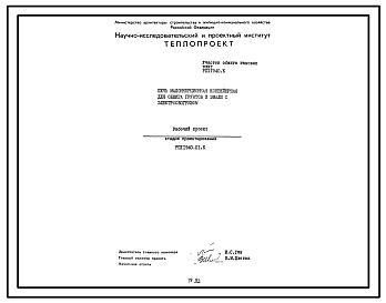 Проект 11940.01 Печь малоинерционная конвейерная для обжига грунтов и эмали с электрообогревом