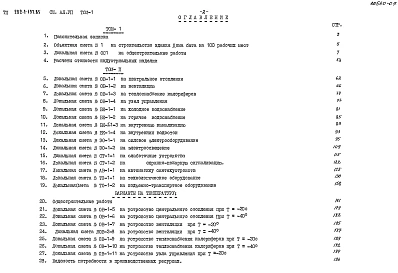 Альбом 7 Сметы Часть 1