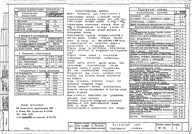 Альбом 9. Архитектурно- строительная, технологическая, сантехническая и электротехническая части.