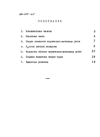 Альбом 2 Сметы