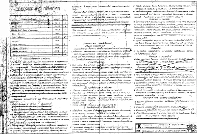 Выпуск 2 Колонка управления задвижками Ду 200-400мм с электрическим приводом типа Б. Рабочие чертежи