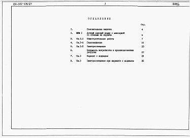 Альбом 2 Сметы