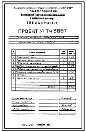 Проект Тч 3867 Горелка низкого давления для природного газа ГНП-8. Конструкторская документация.