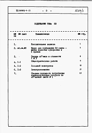 Альбом 3 Сметы