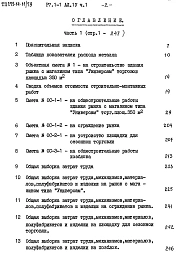 Альбом 4 Сметы.Часть 1,2,3.