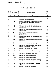 Альбом 2 Сметы