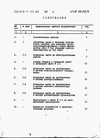 Альбом 3 Сметы