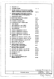 Часть 1 АС Архитектурно-строительные чертежи подземной части здания Раздел 1.0.1