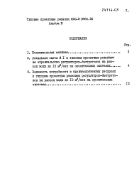 Альбом 3 Сметы     