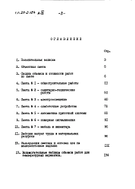 Альбом 3 Сметы