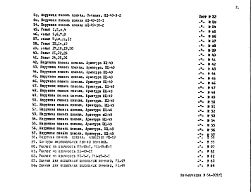 Альбом 1 Рабочие чертежи 