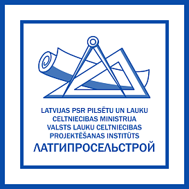 Латгипросельстрой в архиве типовой проектной документации ВЦИС