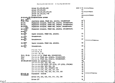 Альбом 2 Дополнение 1