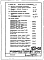 Часть 3-ВК Водопровод, канализация и водостоки. Раздел 1.Х.1. Чертежи подземной части здания.
