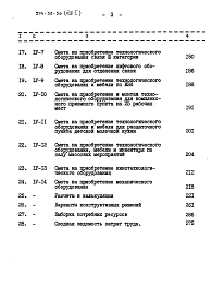 Альбом 8 Сметы. Часть 1