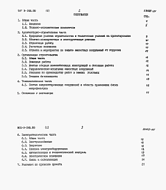 Альбом 1 Пояснительная записка.   
