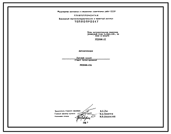 Проект 10886.01 Печь нагревательная камерная размерами пода 1,04х0,93 м, на газе и мазуте