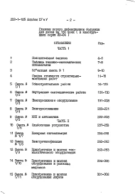 Альбом 15 Сметы