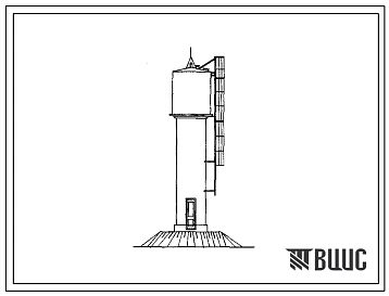 Типовой проект 901-5-14/70 Водонапорные бесшатровые кирпичные башни со стальным баком емкостью 15 м3 высотой до дна 6 и 9 м