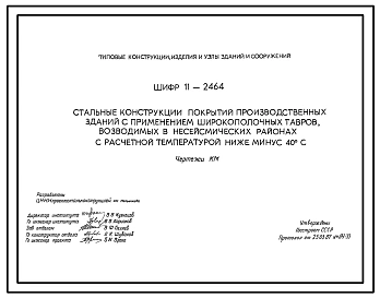 Выпуск 1 Чертежи КМ