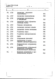 Альбом 20 Сметы Часть 1, 2