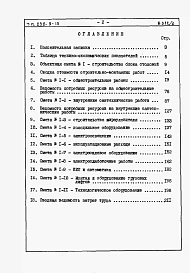Альбом 5 Сметы.     