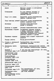 Альбом 4 Сметы на блок-секцию книги 1,2,3 