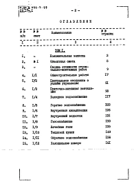 Альбом 17 Часть 1, 2 Сметы