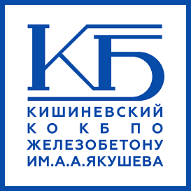 Кишиневский КО КБ по железобетону им.А.А.Якушева в архиве типовой проектной документации ВЦИС