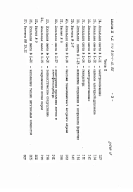 Альбом 11 БЛОЧНЫЕ ТЕПЛИЦЫ И СОЕДИНИТЕЛЬНЫЙ КОРИДОР. Сметы Часть 1, 2