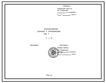 Шифр РМЭ-16ТУ Гидрораспределители дискретные и пропорциональные типа Р РМЭ-16ТУ