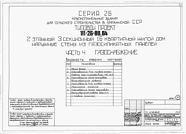 Альбом 1 Части 0, 01, 02, 03, 1, 2, 3, 4, 5, 6 Общая часть. Архитектурно-строительные решения ниже отм. 0,000. Отопление и вентиляция ниже отм. 0,000. Внутренние водопровод и канализация ниже отм. 0,000. Архитектурно-строительные решения выше отм. 0,000. 