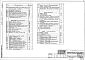 Альбом 2 Холодоснабжение, отопление и вентиляция, водопровод и канализация, электротехническая часть, автоматика, связь и сигнализация