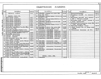 Альбом 2 Тепломеханические решения