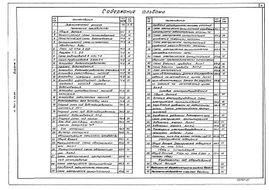 Альбом 1 Пояснительная записка, технология производства, автоматизация технологии производства, силовое электроооборудование, электрическое освещение, связь и сигнализация. Фундаменты под оборудование (из т.п. 903-4-105.87)